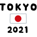 東京2021オリンピックのイラスト