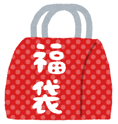 【１月５日(月)～１０日(土)開催】本の福袋